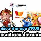 slot ฝากถอนผ่าน true wallet
