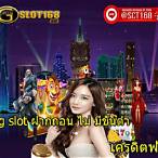 slot ฝากถอน ไม่มี ขั้นต่ํา เว็บ ตรง